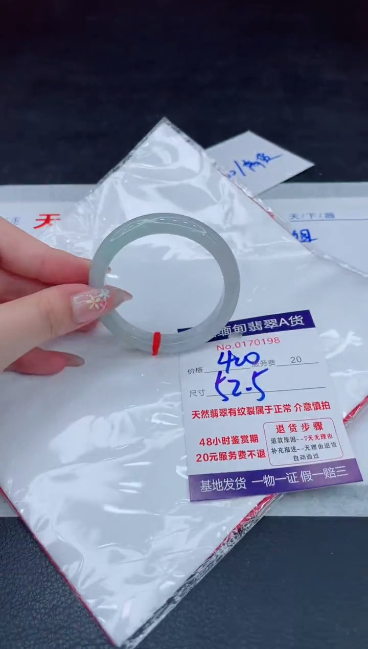 翡翠手镯未镶嵌400.000000