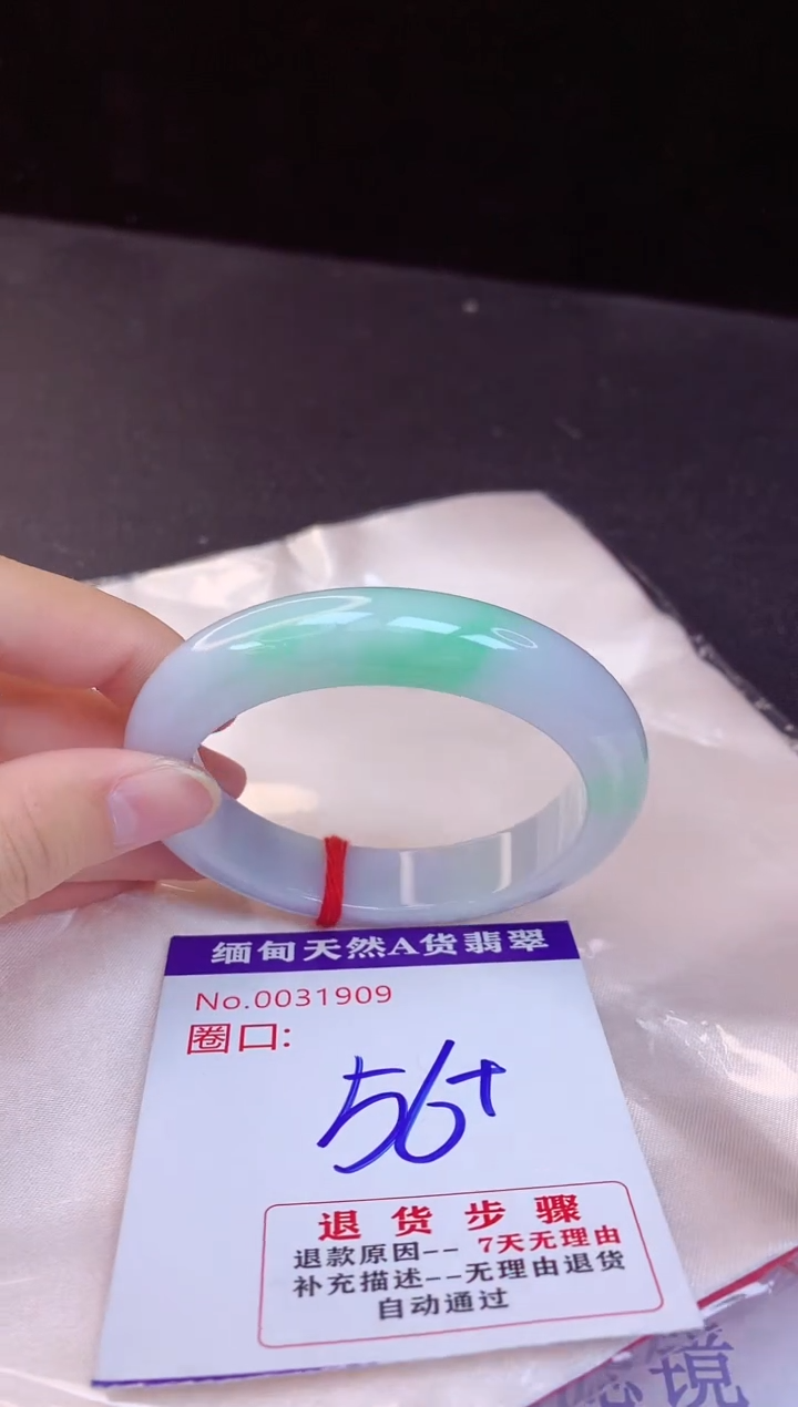【闪购商品】翡翠手镯未镶嵌56+