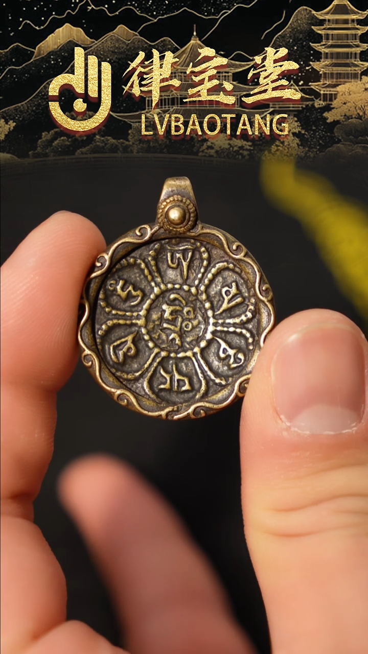 铜铁合金类六字八卦牌挂件/吊坠1-0831