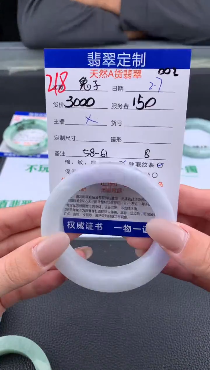 【闪购商品】定制翡翠未镶嵌218#手镯定制链接
