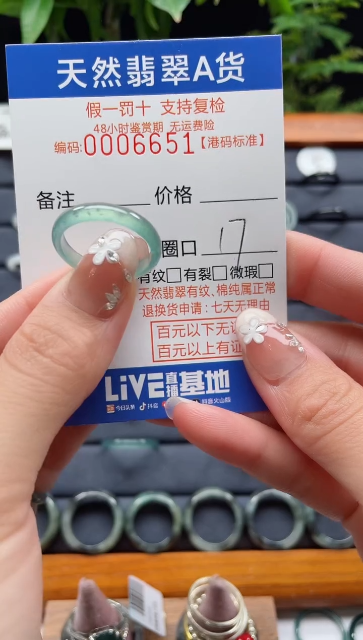 【闪购商品】翡翠未镶嵌戒指翡翠戒指6651
