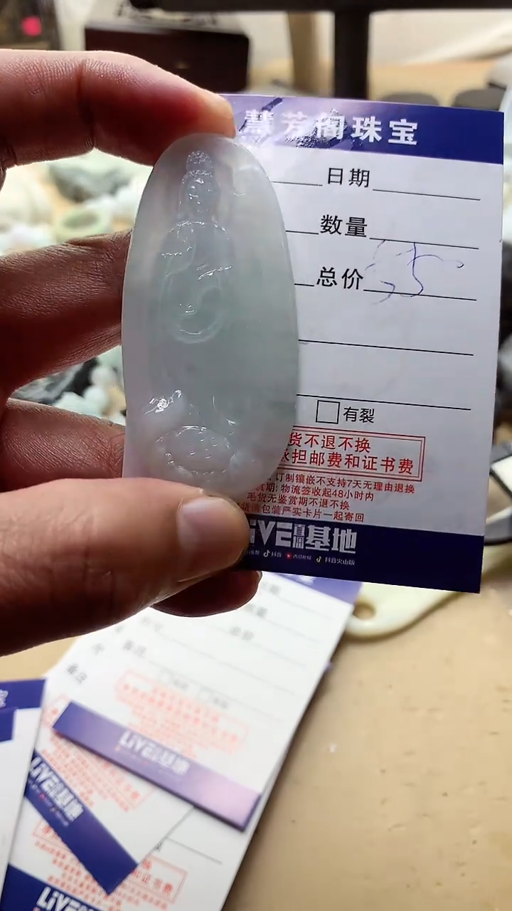 【闪购商品】定制翡翠未镶嵌翡翠1