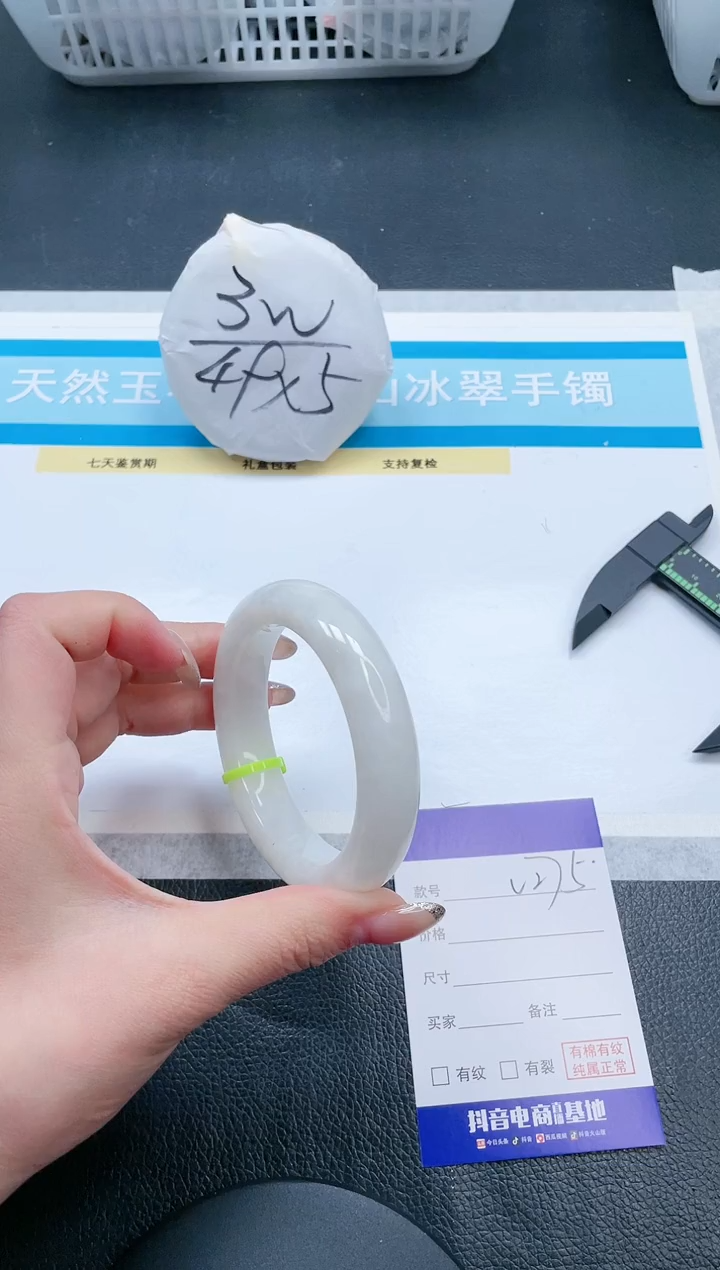 【闪购商品】和田玉手镯未镶嵌13V275-57