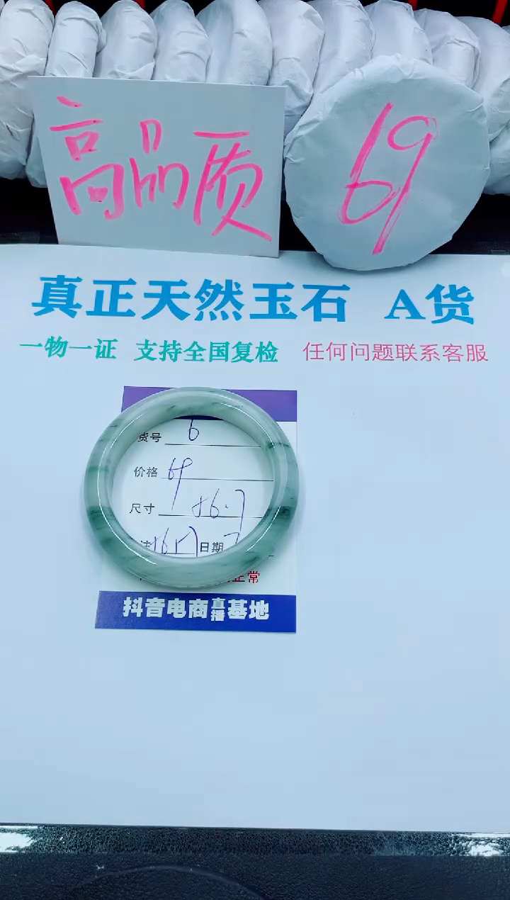 【闪购商品】石英质玉手镯未镶嵌6