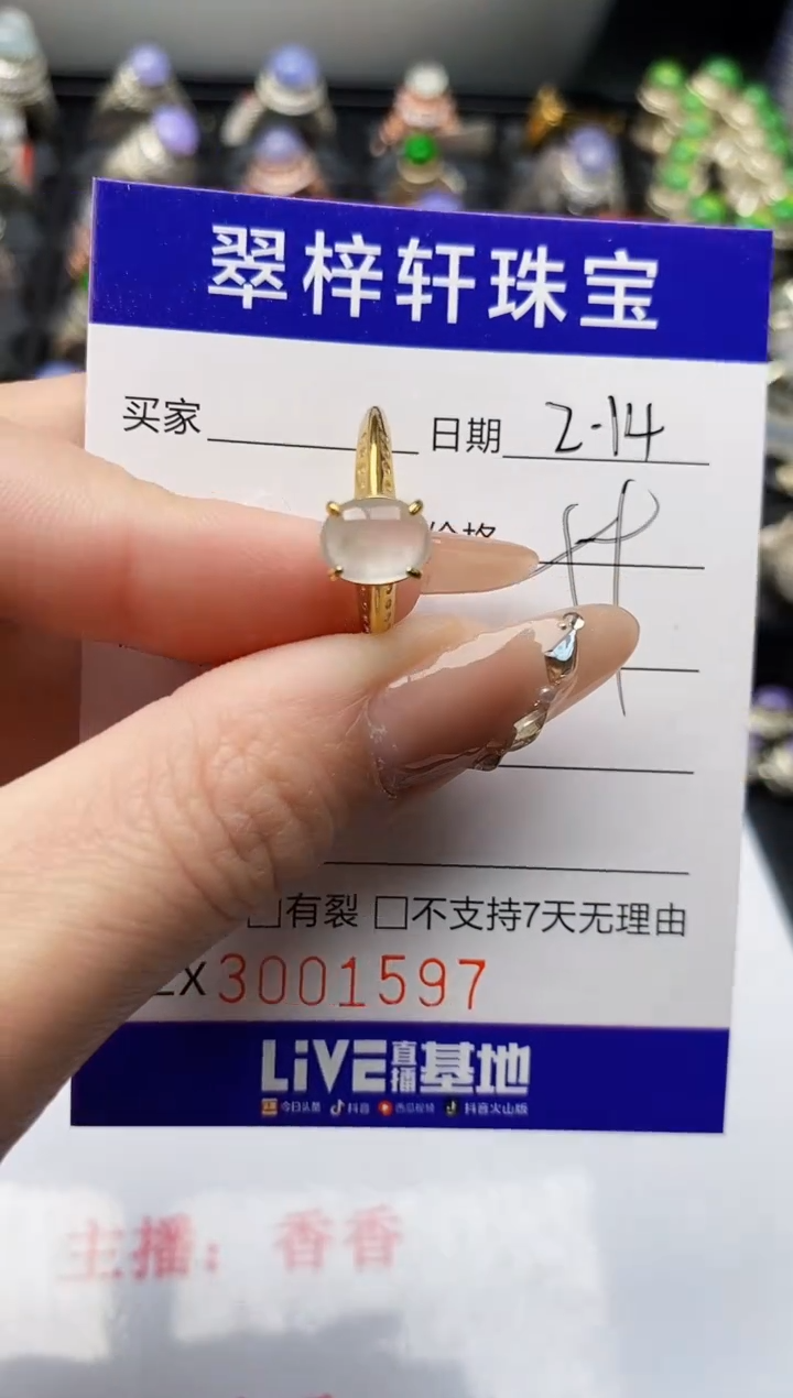 【闪购商品】翡翠戒指银S925镶嵌/1597