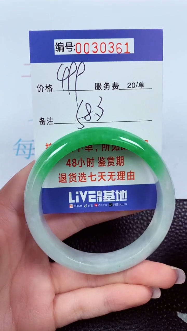 【闪购商品】拍下以实物为准00030361