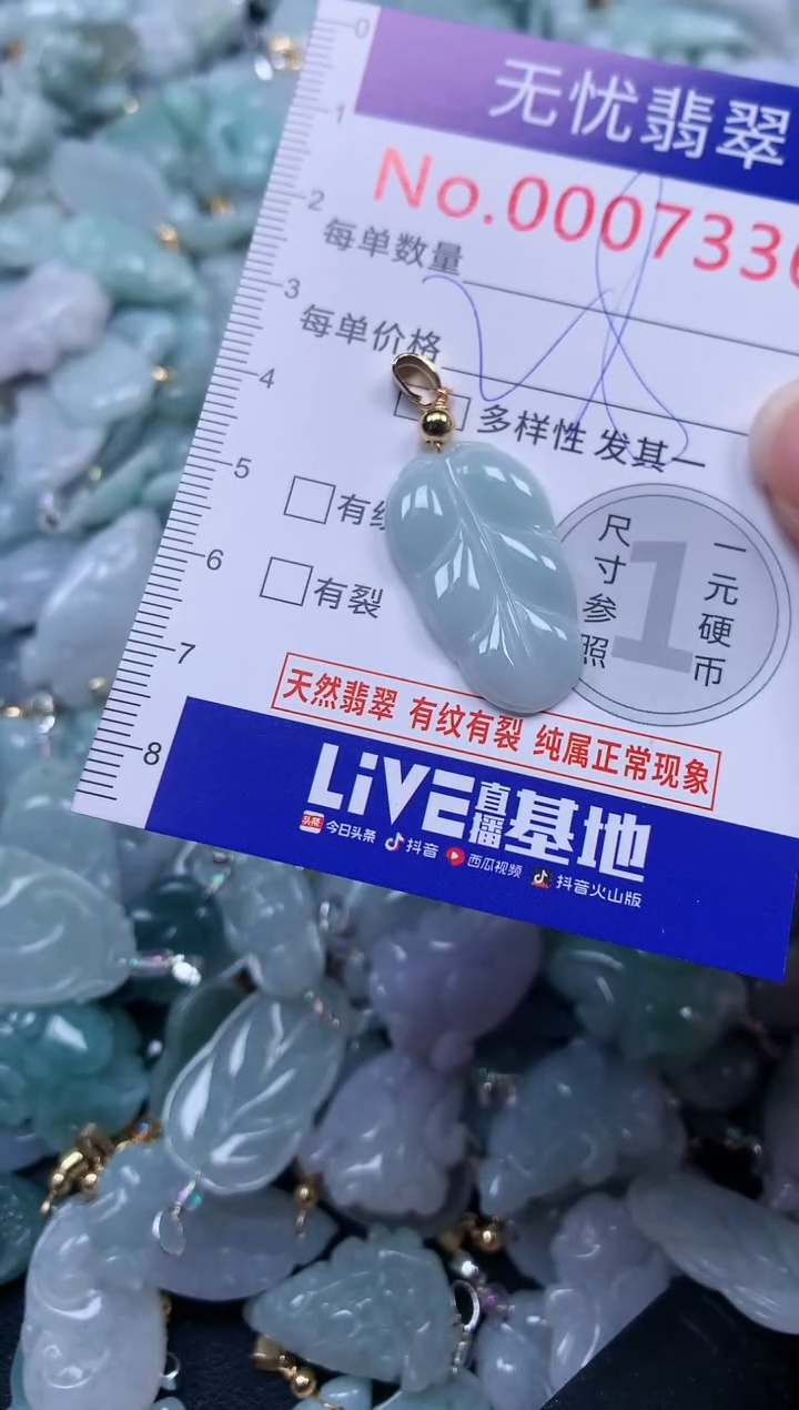 颈饰未镶嵌翡翠7336