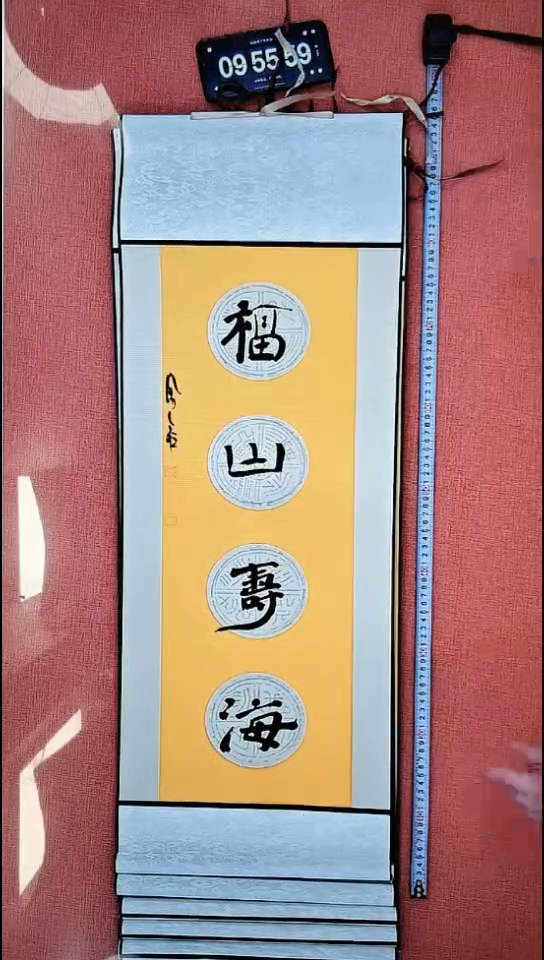 书法8    高老师书法作品