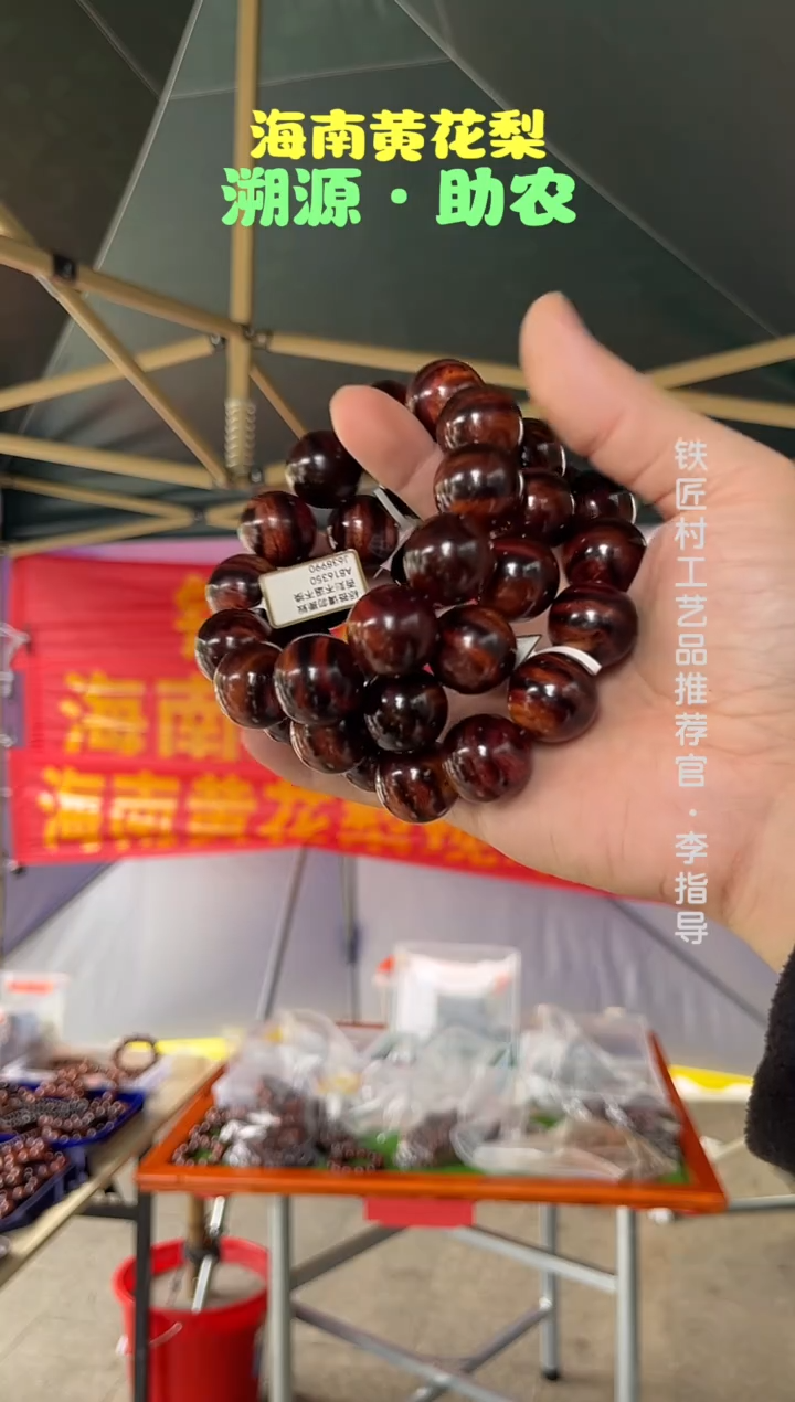 黄花梨/降香黄檀海南黄花梨霸王岭大黑线2.0手串（318）