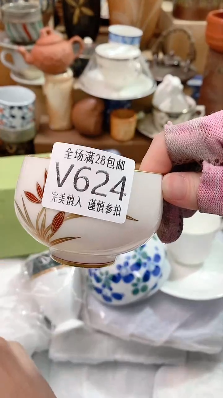 【闪购商品】满28包邮陶瓷茶具瓷器