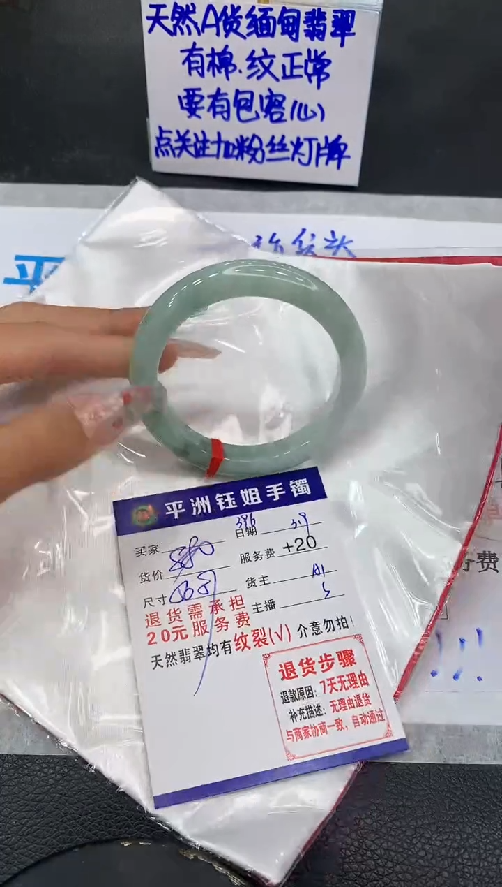 【闪购商品】翡翠手镯未镶嵌111111111