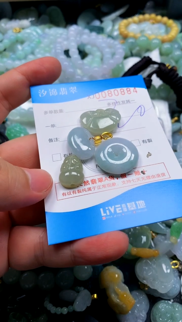 颈饰未镶嵌翡翠闪购商品0080884