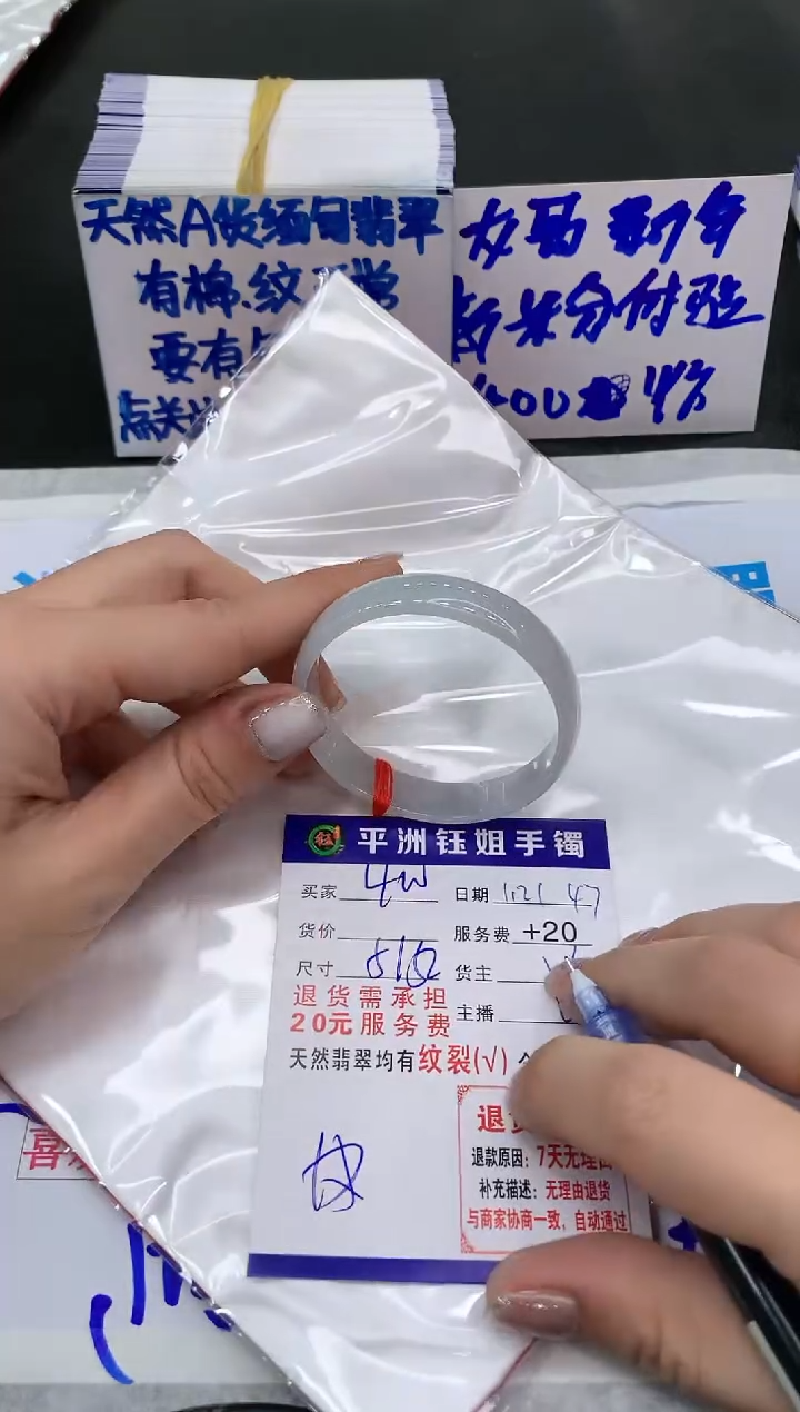 【闪购商品】翡翠手镯未镶嵌400400400