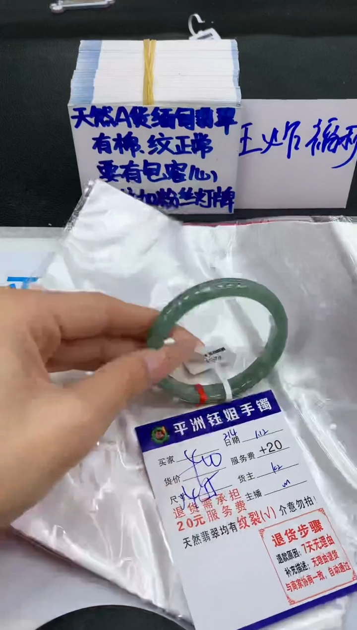 【闪购商品】翡翠手镯未镶嵌11111111111
