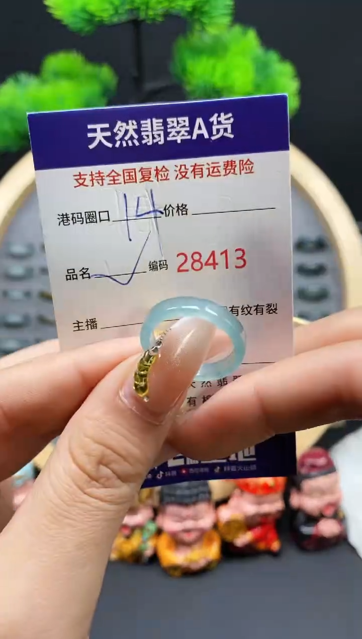 【闪购商品】翡翠戒指未镶嵌天然翡翠戒圈8413