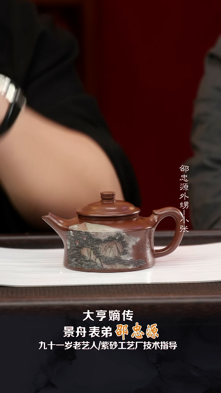 SZY35禅钟紫檀紫泥240cc