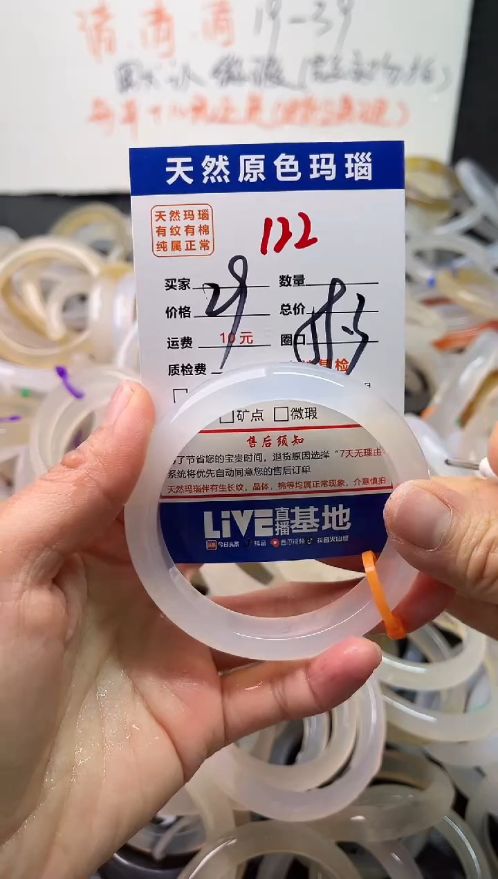 手镯玛瑙/玉髓未镶嵌122