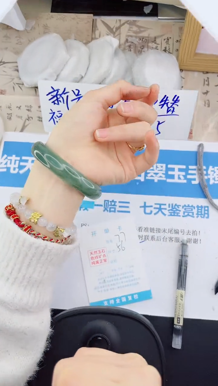 【闪购商品】石英质玉手镯未镶嵌77-56