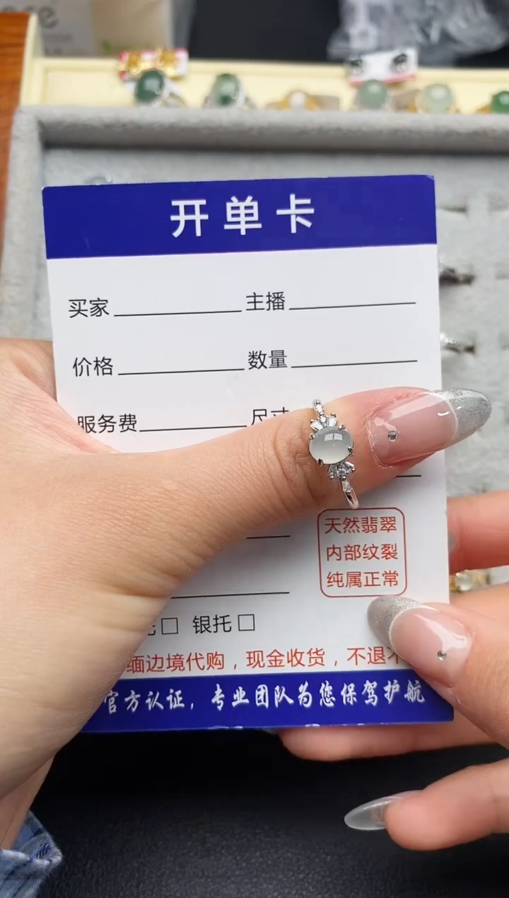 【闪购商品】翡翠戒指银S925镶嵌555555555+7