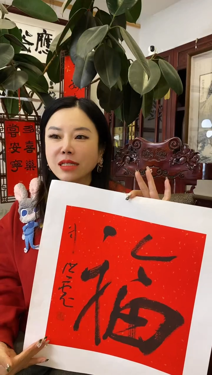 【闪购商品】书法LHB 福 随机发 001