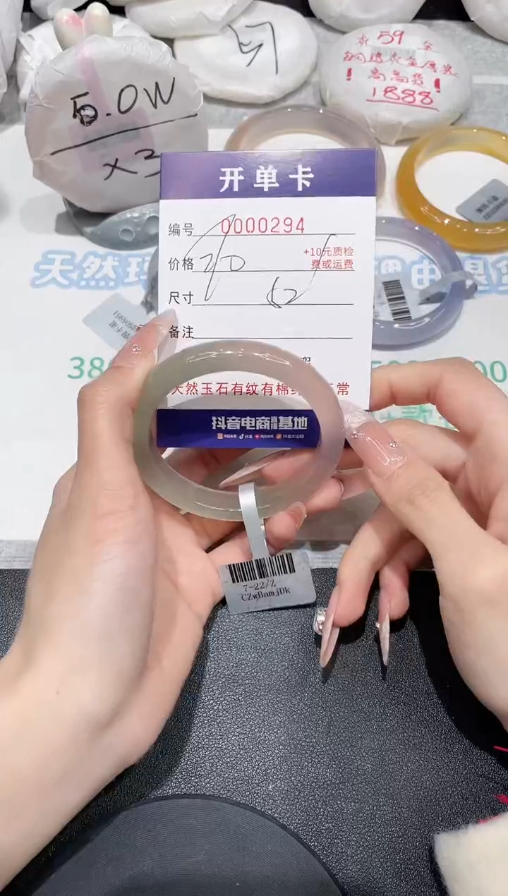 玛瑙/玉髓手镯未镶嵌294
