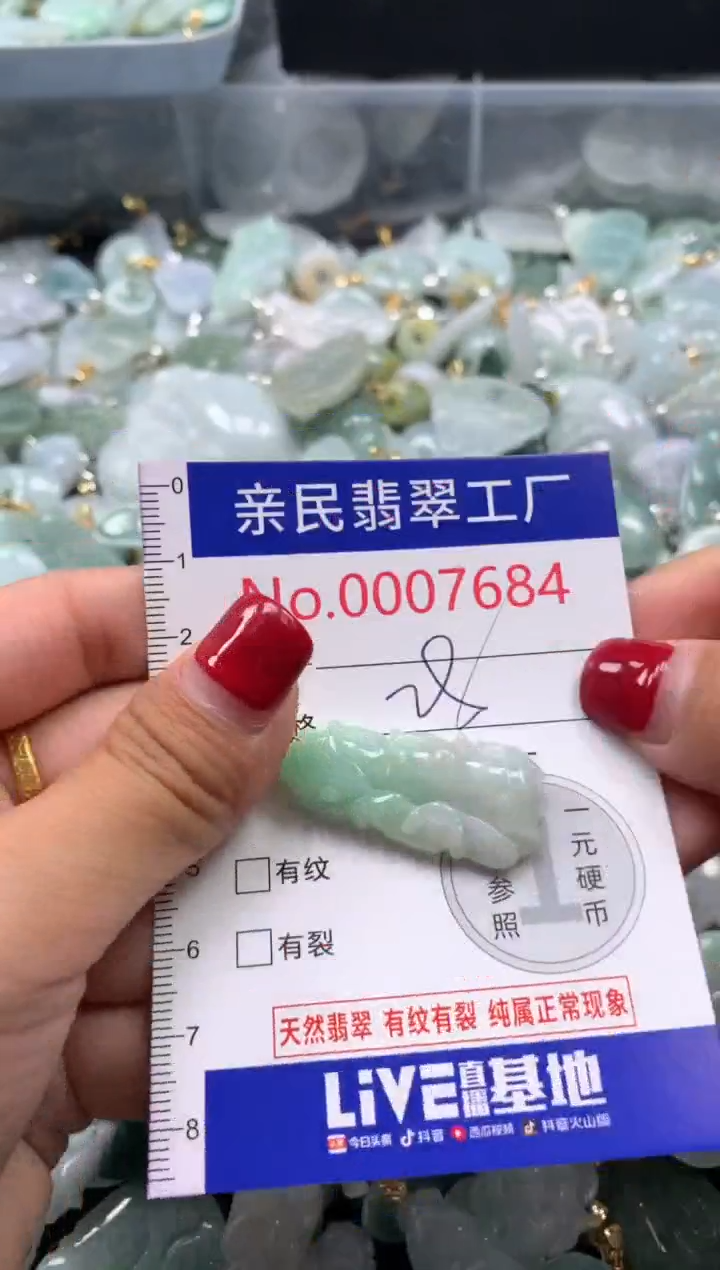 吊坠(不含链)未镶嵌翡翠7684