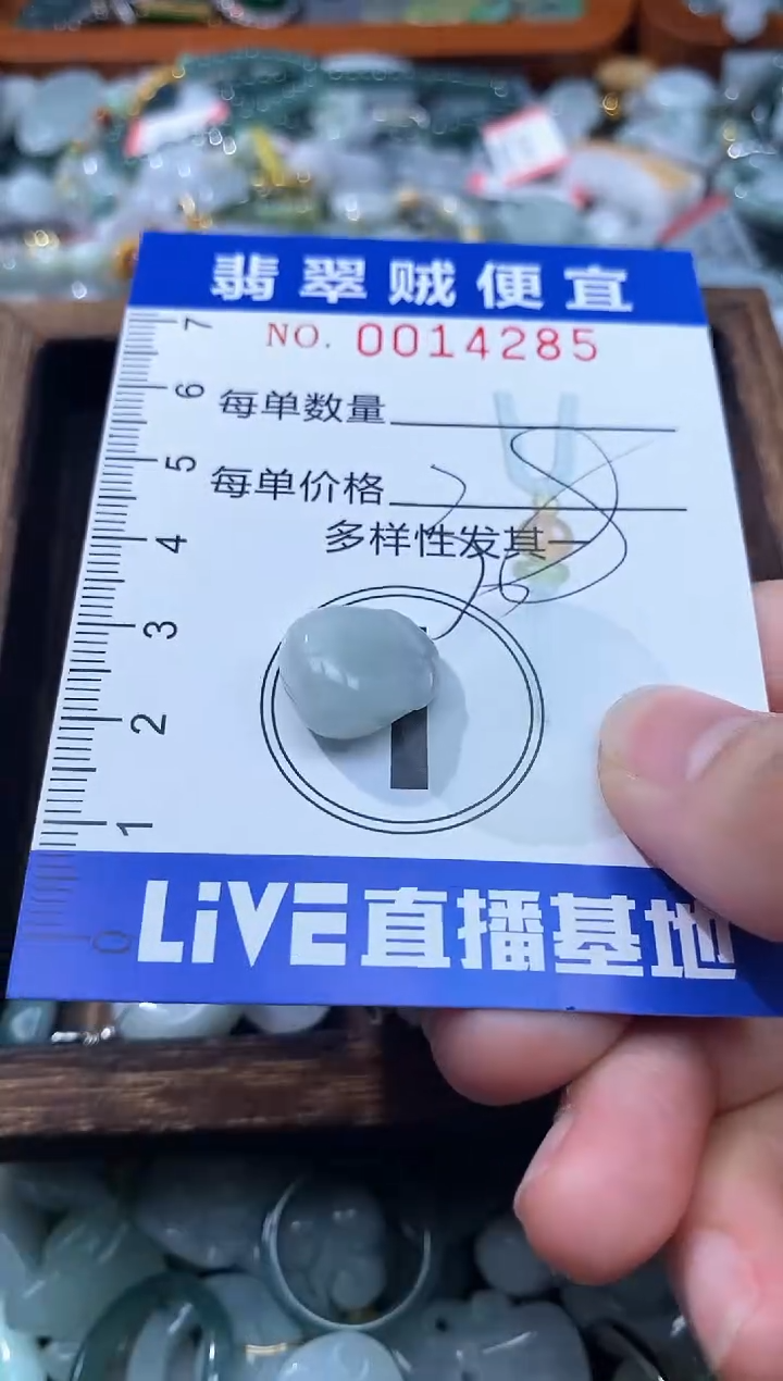 翡翠未镶嵌颈饰B闪购0014285