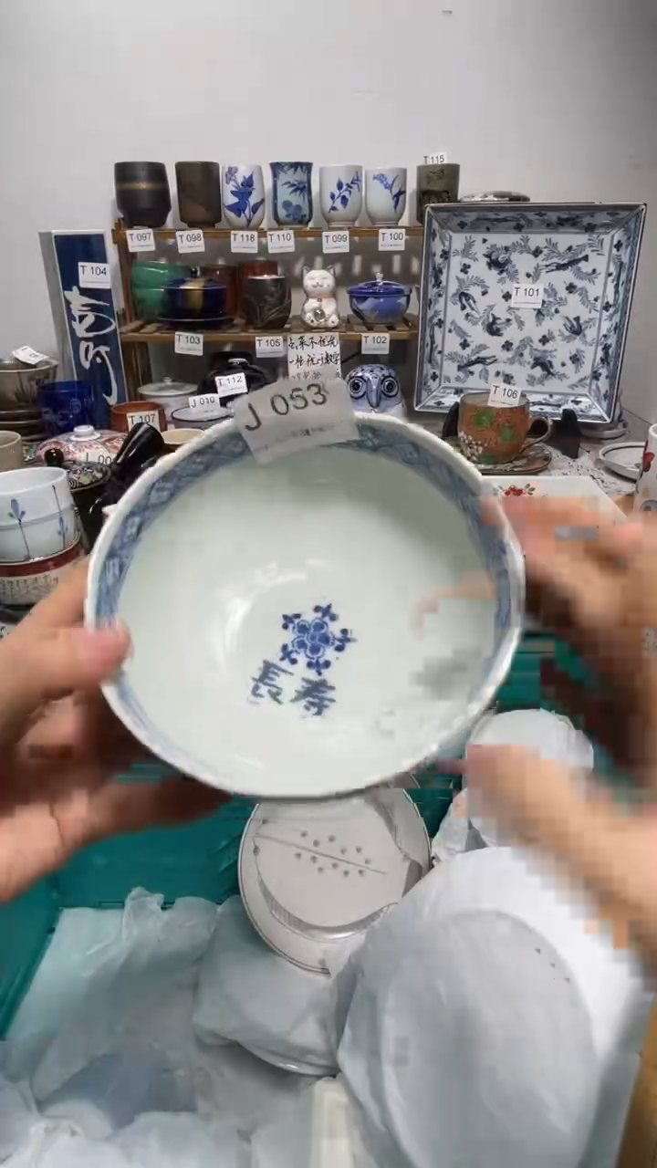 瓷片仙**哥053-J-         