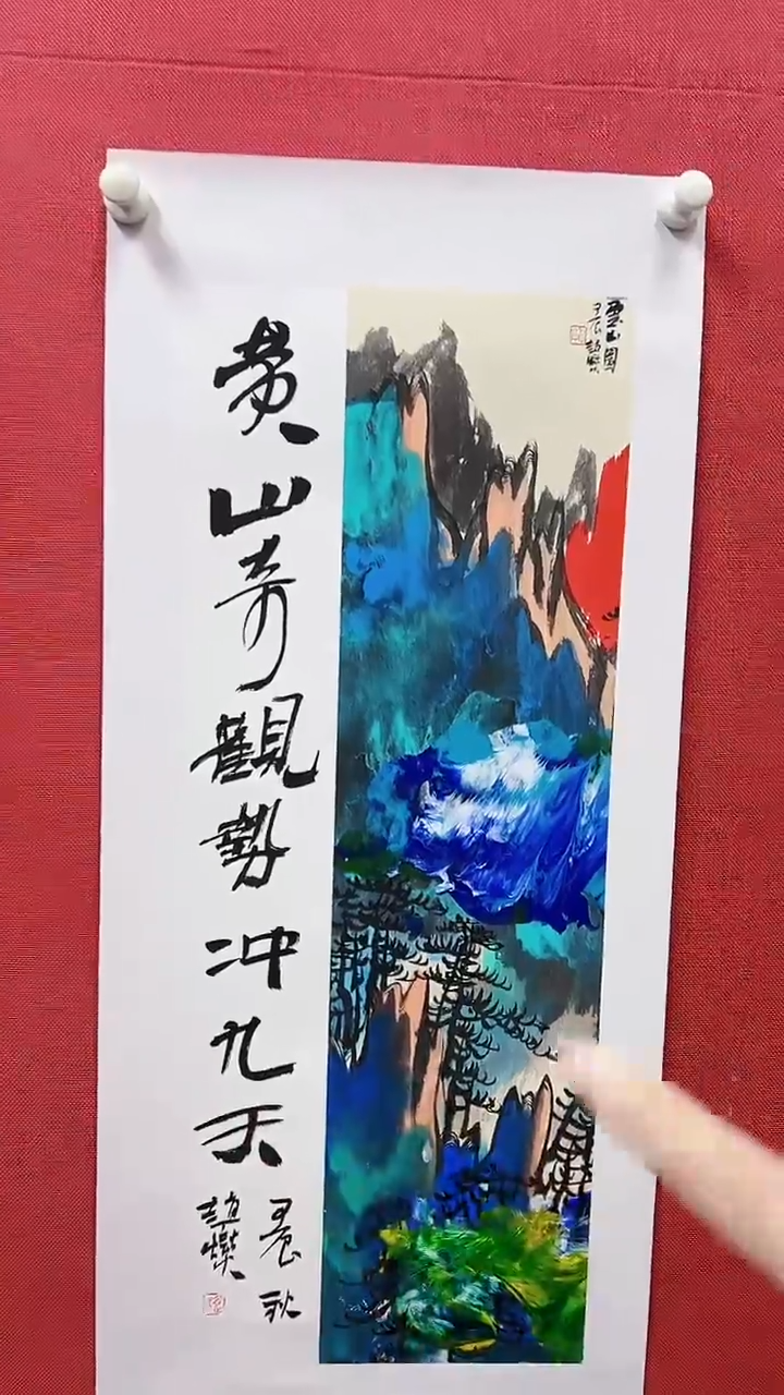 【闪购商品】绘画赵燮绘画1平尺抽象山水+书法