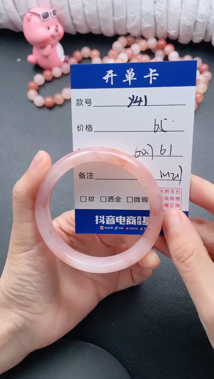 【闪购商品】石英质玉手镯未镶嵌Y41