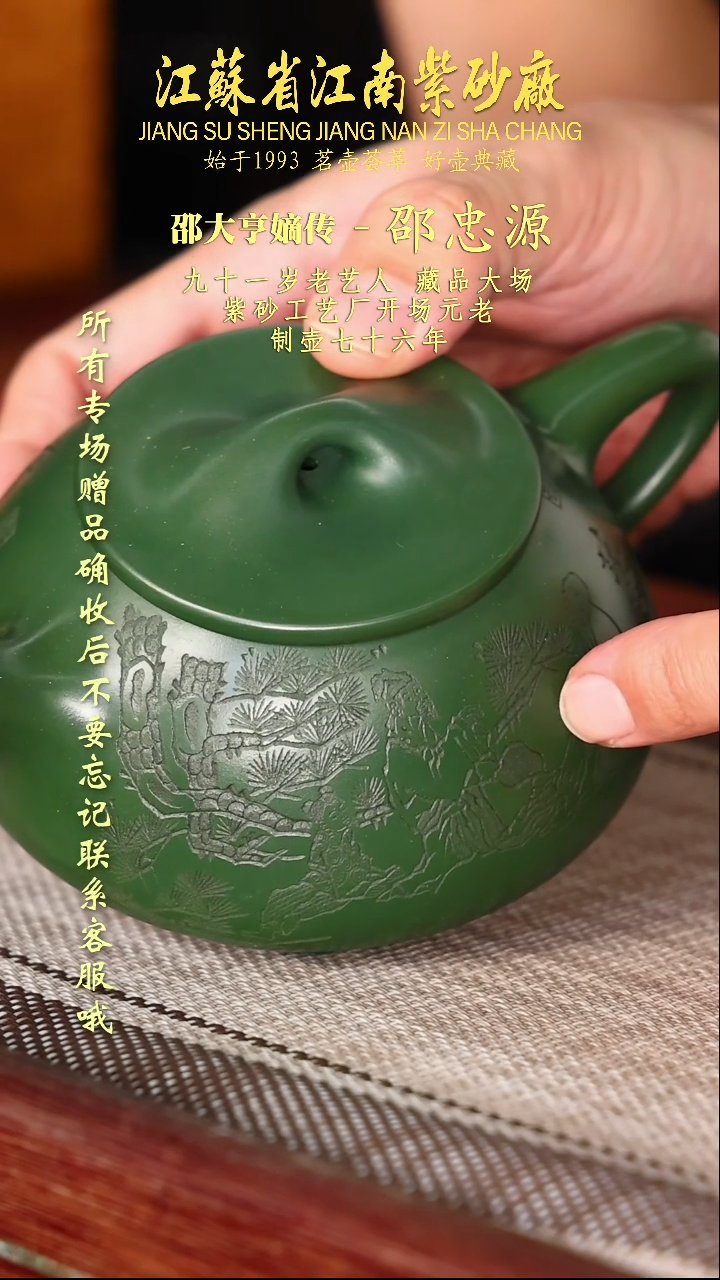 茶壶紫砂江苏省江南紫砂厂