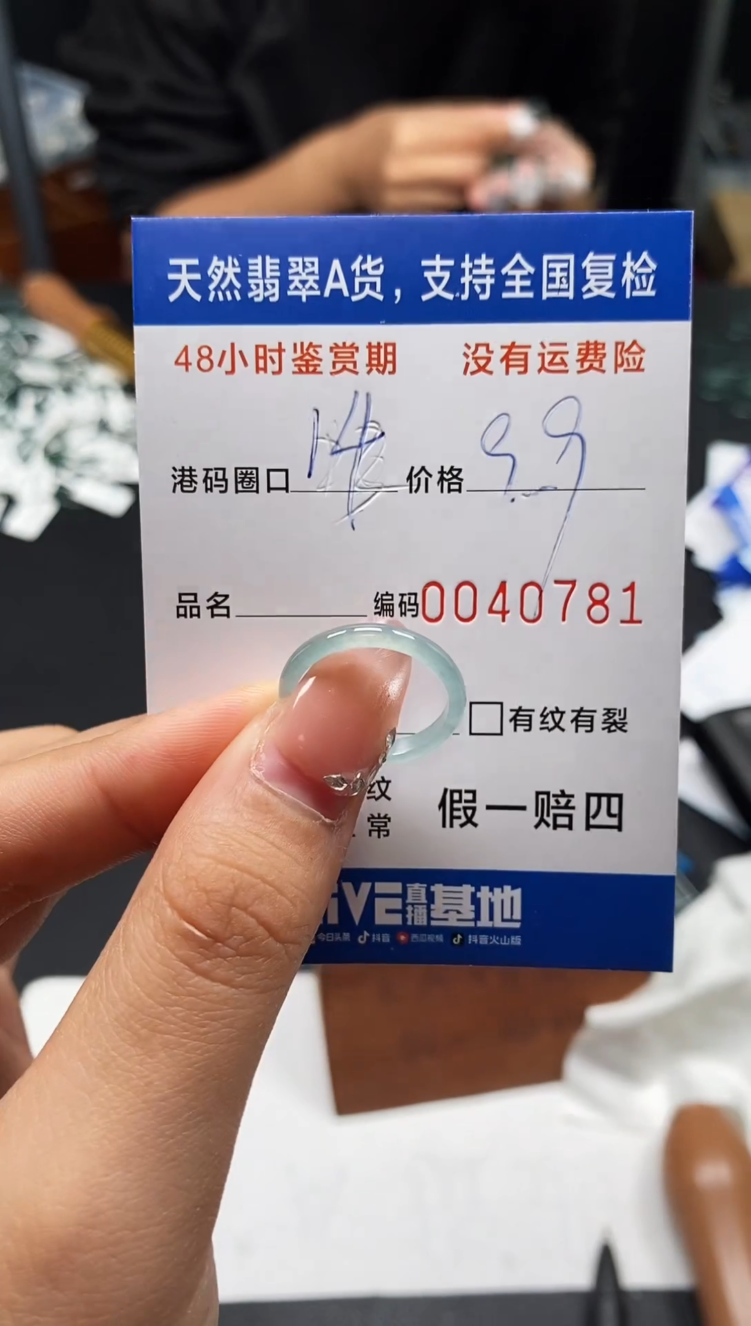 未镶嵌戒指翡翠天然A货翡翠0781