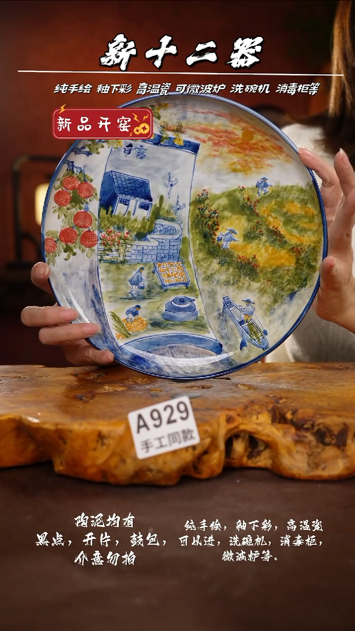 其他A929新十二器瓷器