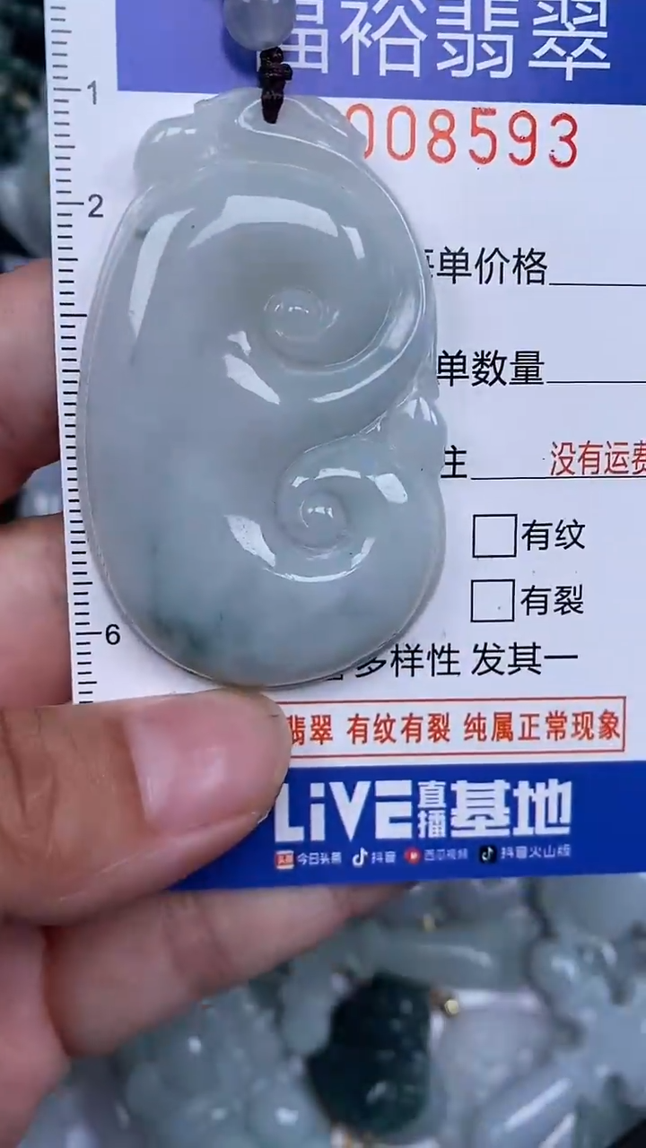 颈饰未镶嵌翡翠...0008593