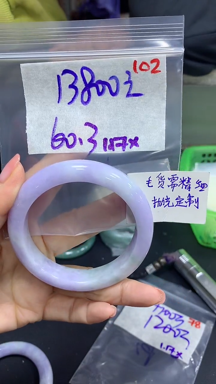 【闪购商品】定制翡翠未镶嵌毛货需精细抛光102多样手镯+13800