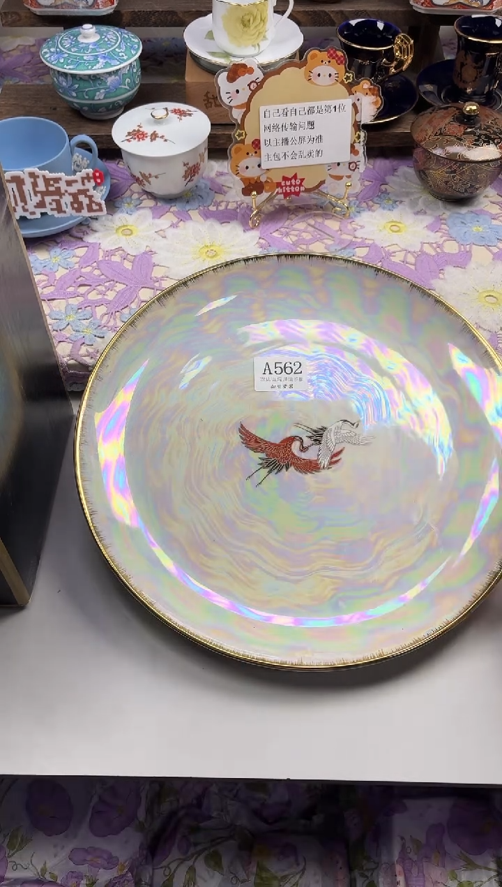 瓷片A**d                A562