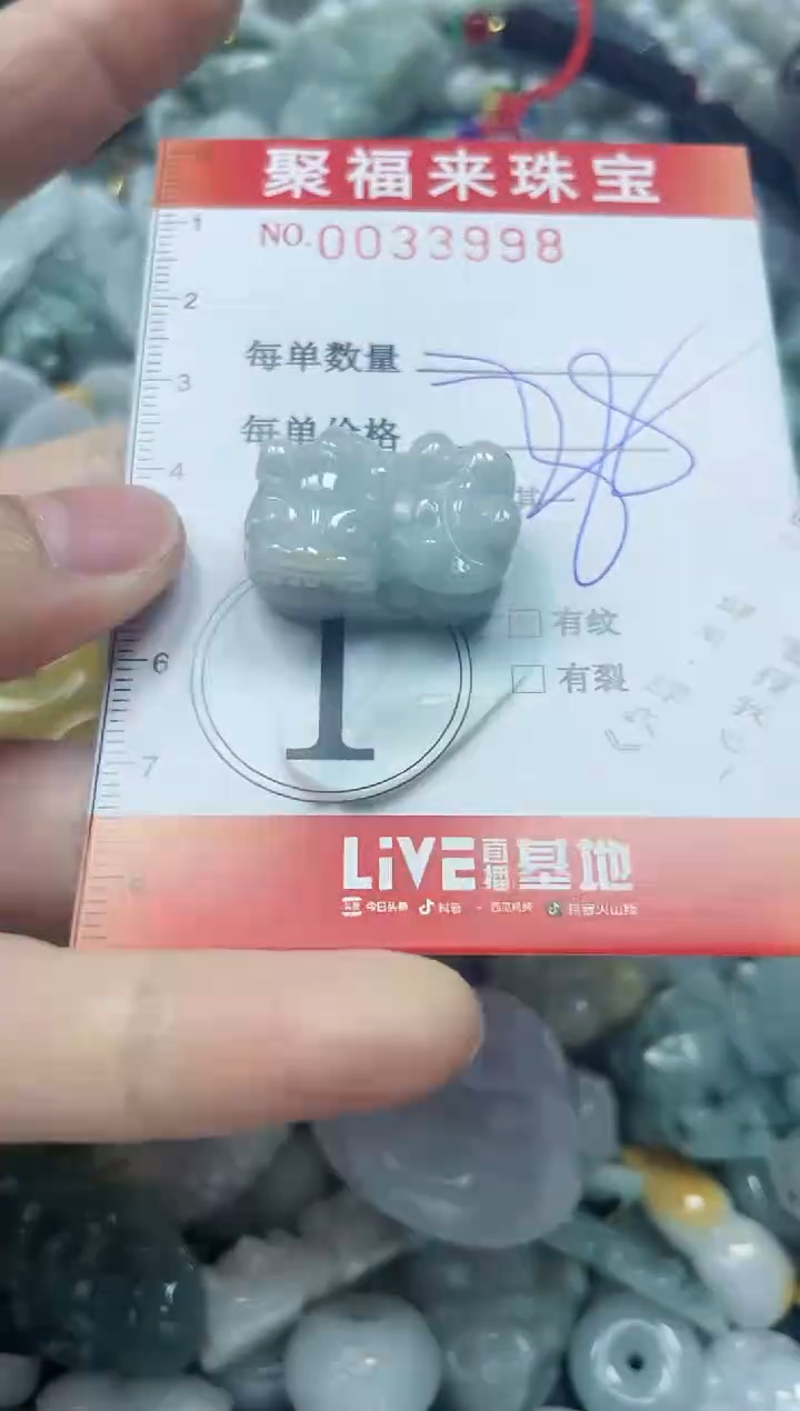 【闪购商品】翡翠颈饰未镶嵌闪购0033998