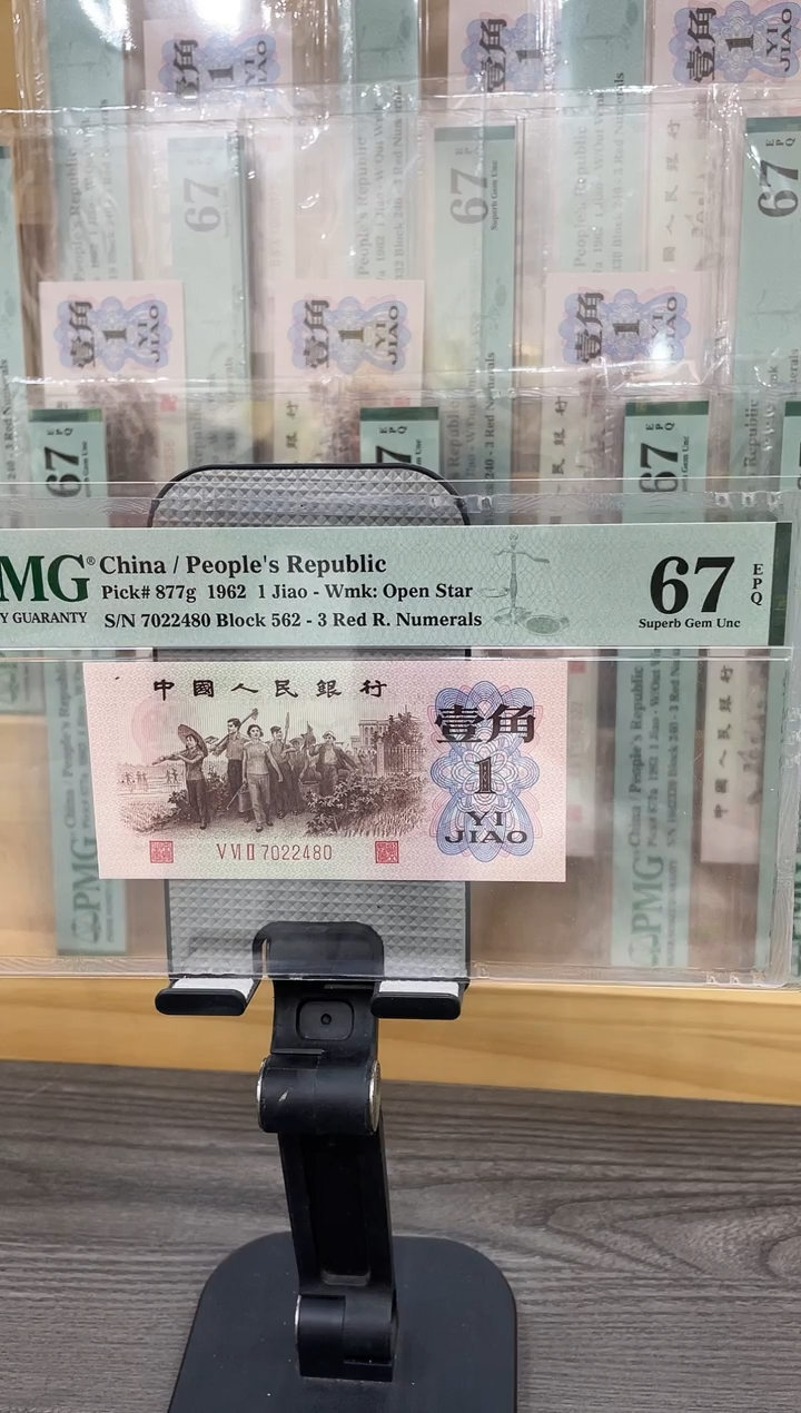 特稀冠562冠红三凸67E带4单张号码随机