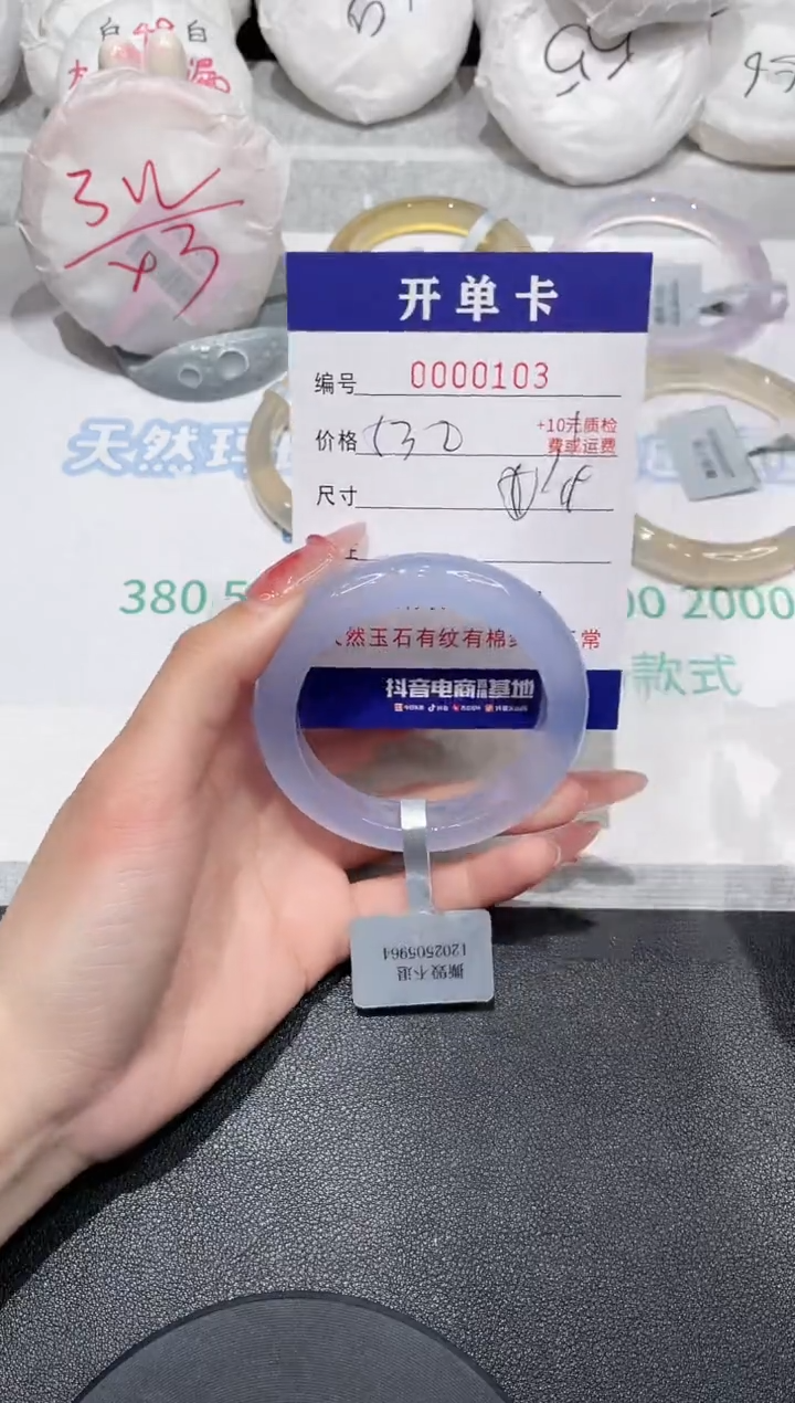 【闪购商品】玛瑙/玉髓手镯未镶嵌103