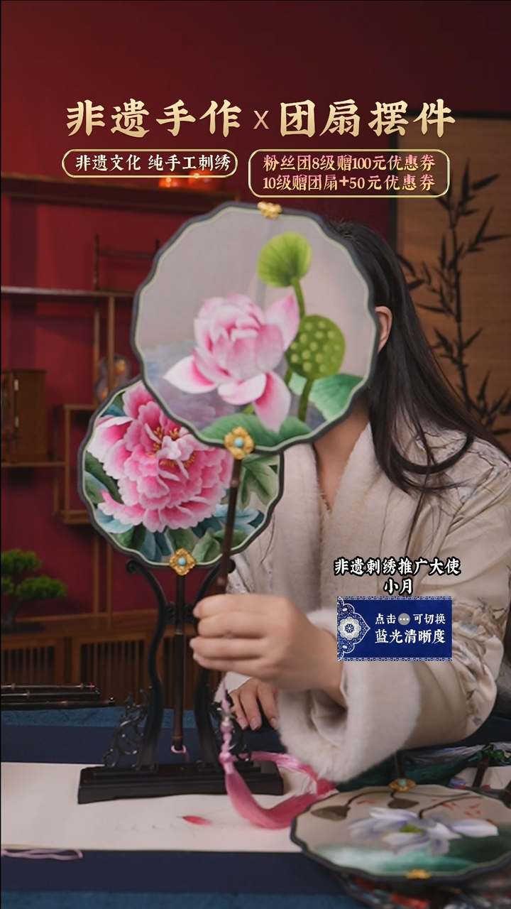 【闪购商品】刺绣非遗纯手工刺绣团扇