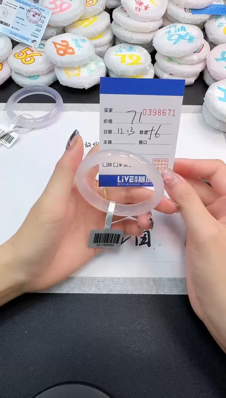 手镯玛瑙/玉髓未镶嵌8671