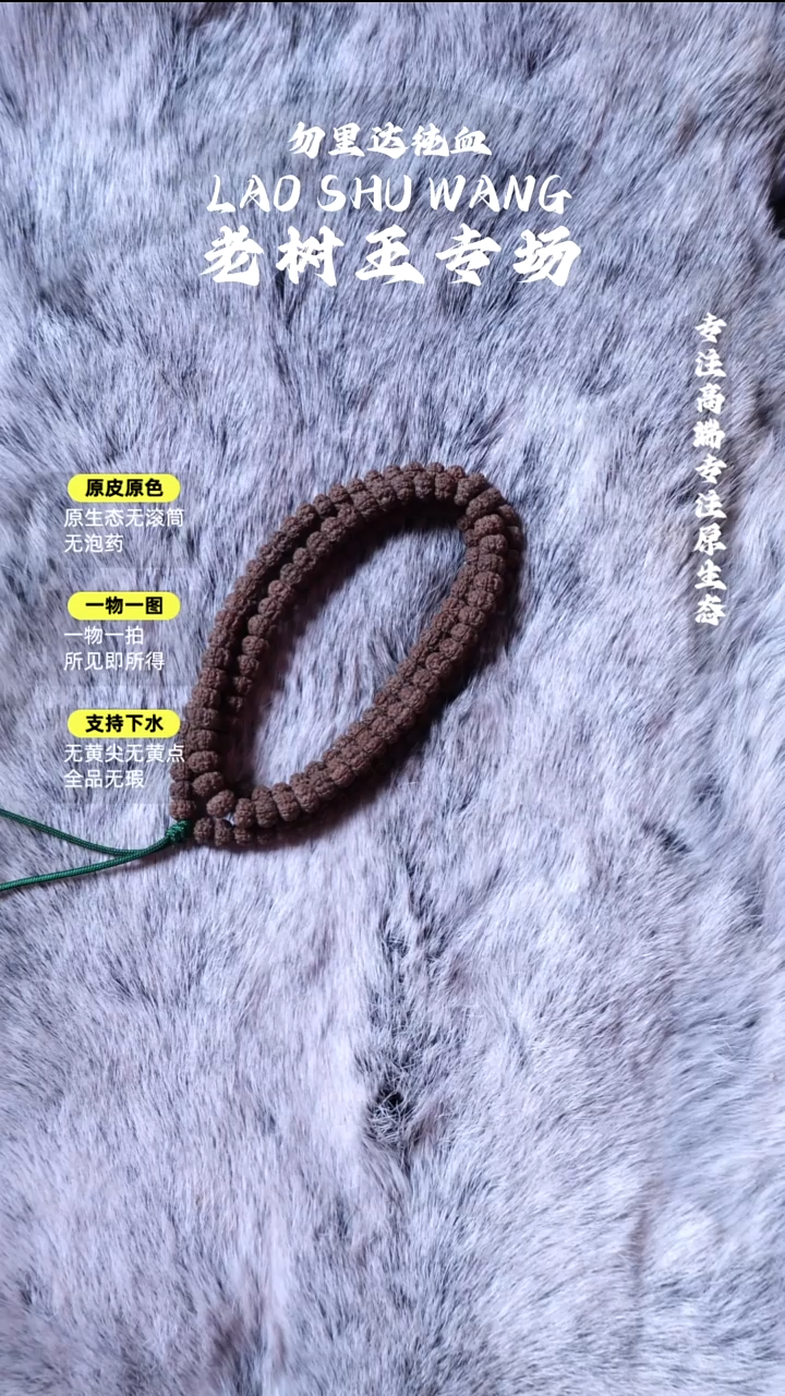 吊坠金刚菩提定****8收藏级 平细108 7.8mm