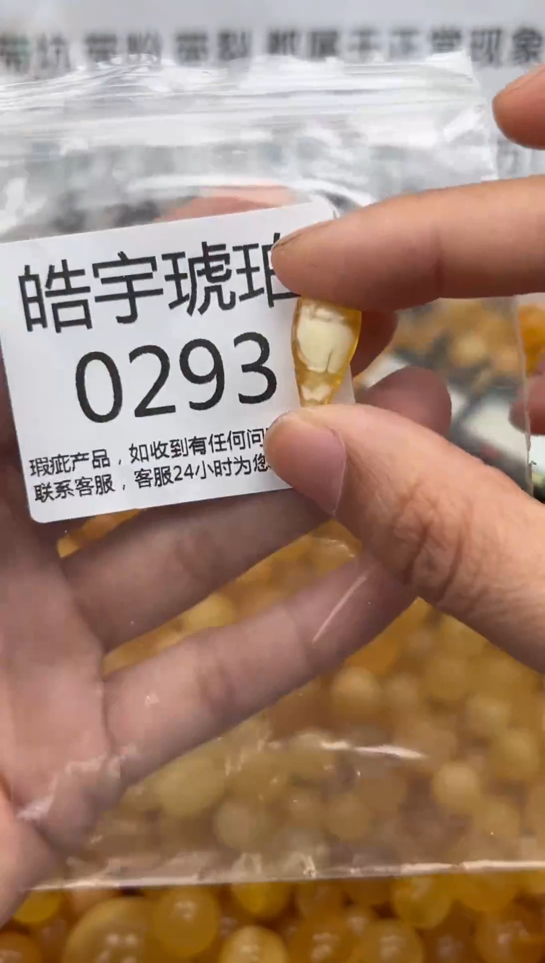 【闪购商品】琥珀裸石未镶嵌蜜蜡珠子带瑕疵