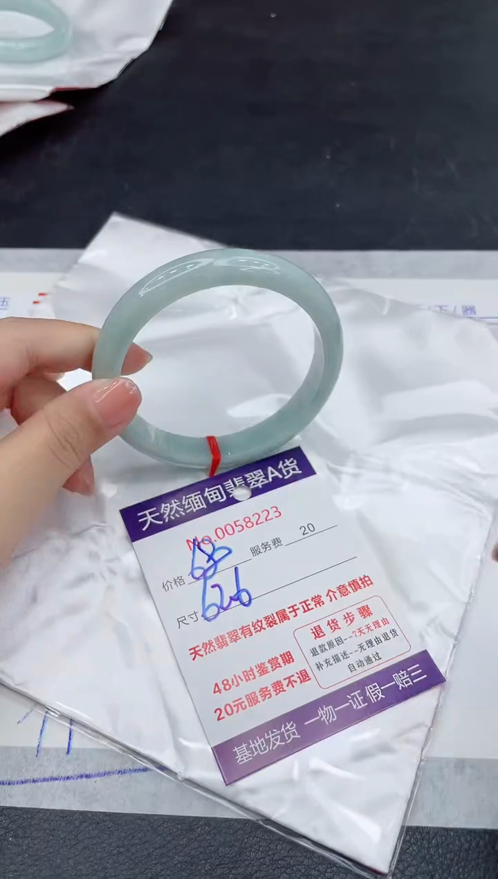 翡翠未镶嵌手镯88888888