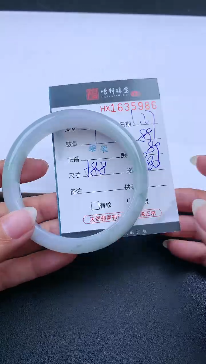 【闪购商品】翡翠挂件未镶嵌哈轩 手镯1