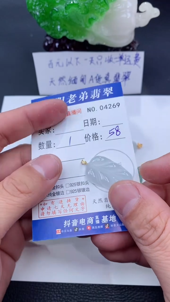 颈饰18K金镶嵌翡翠多样性发其中一件