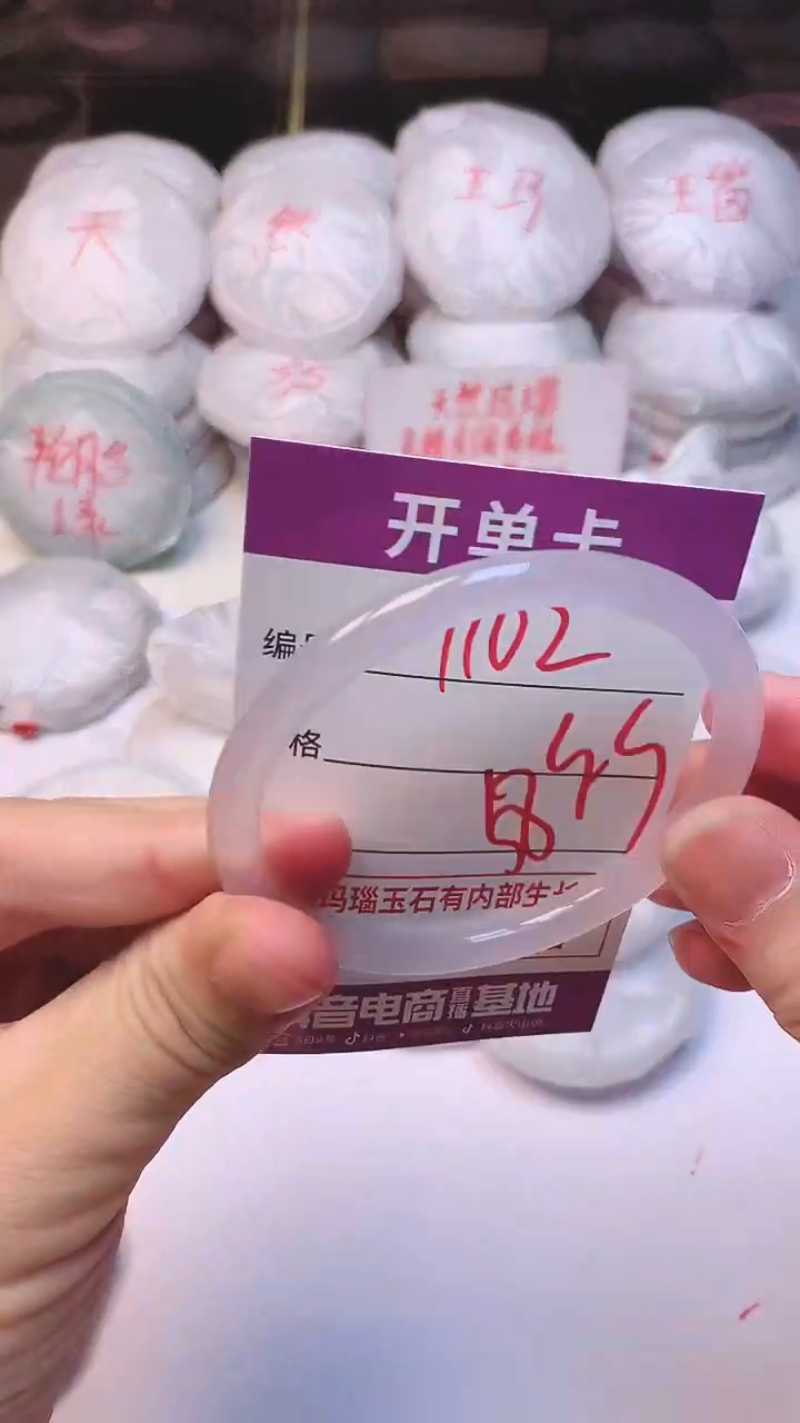 手镯玛瑙/玉髓未镶嵌1102