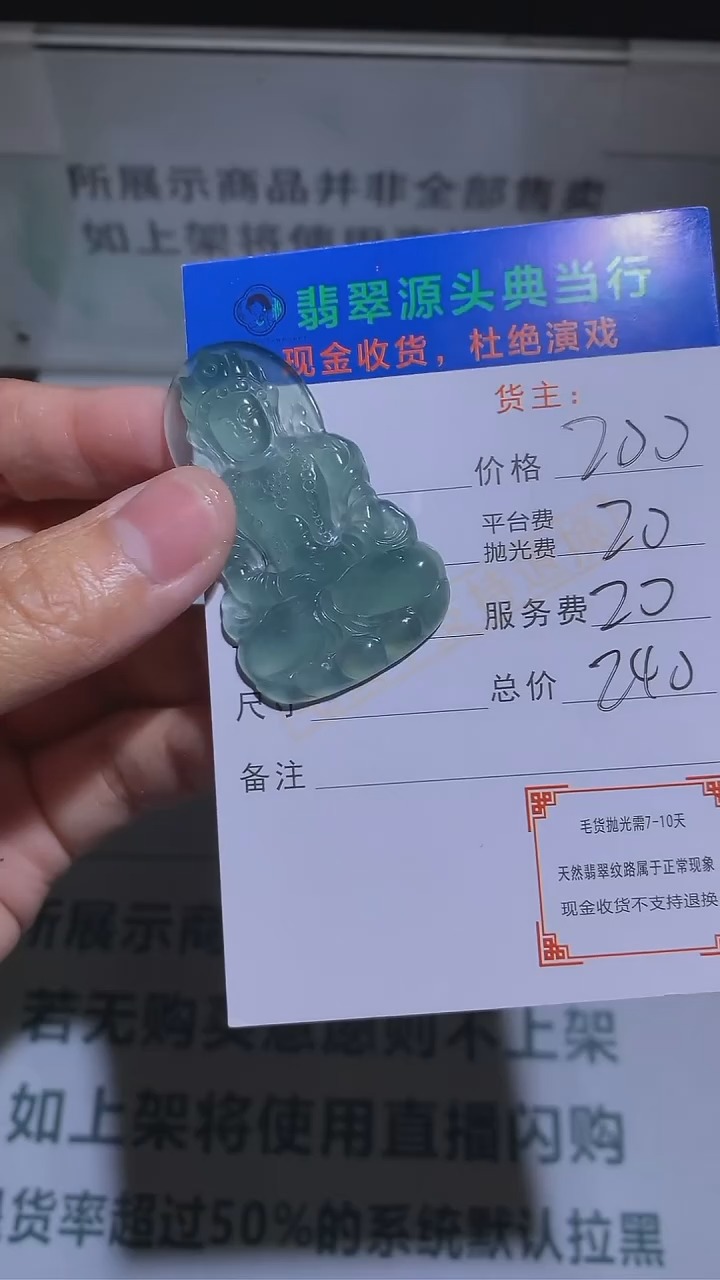 【闪购商品】定制翡翠未镶嵌-毛货-不退不换-多样性发货