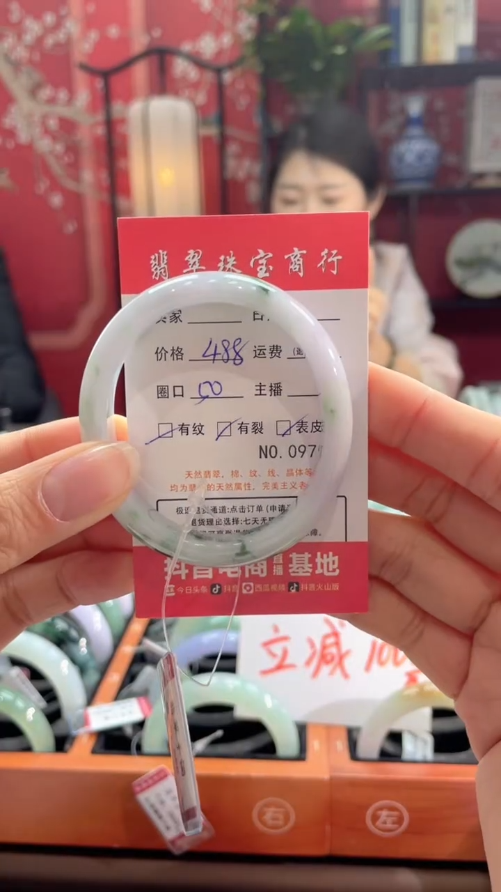 【闪购商品】翡翠手镯未镶嵌9751*****