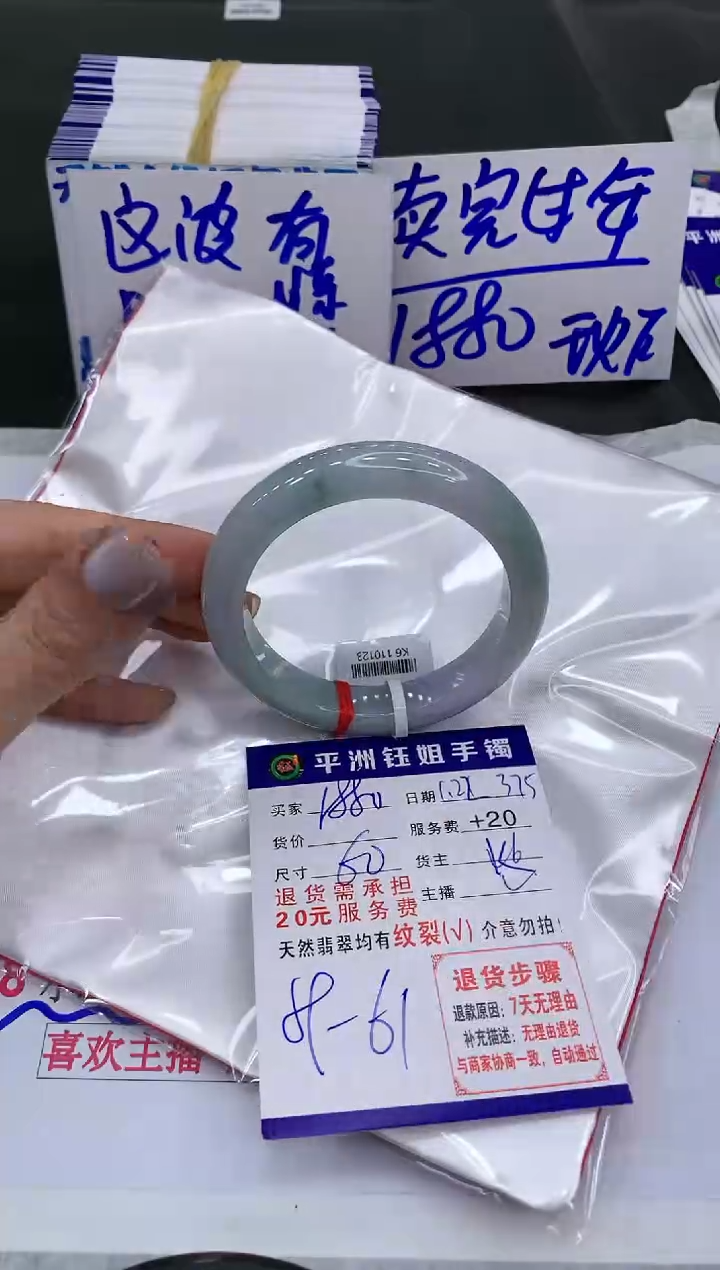 【闪购商品】翡翠手镯未镶嵌188018801880